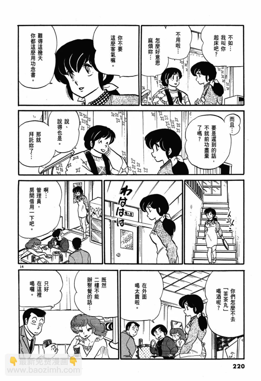 07卷新装版237