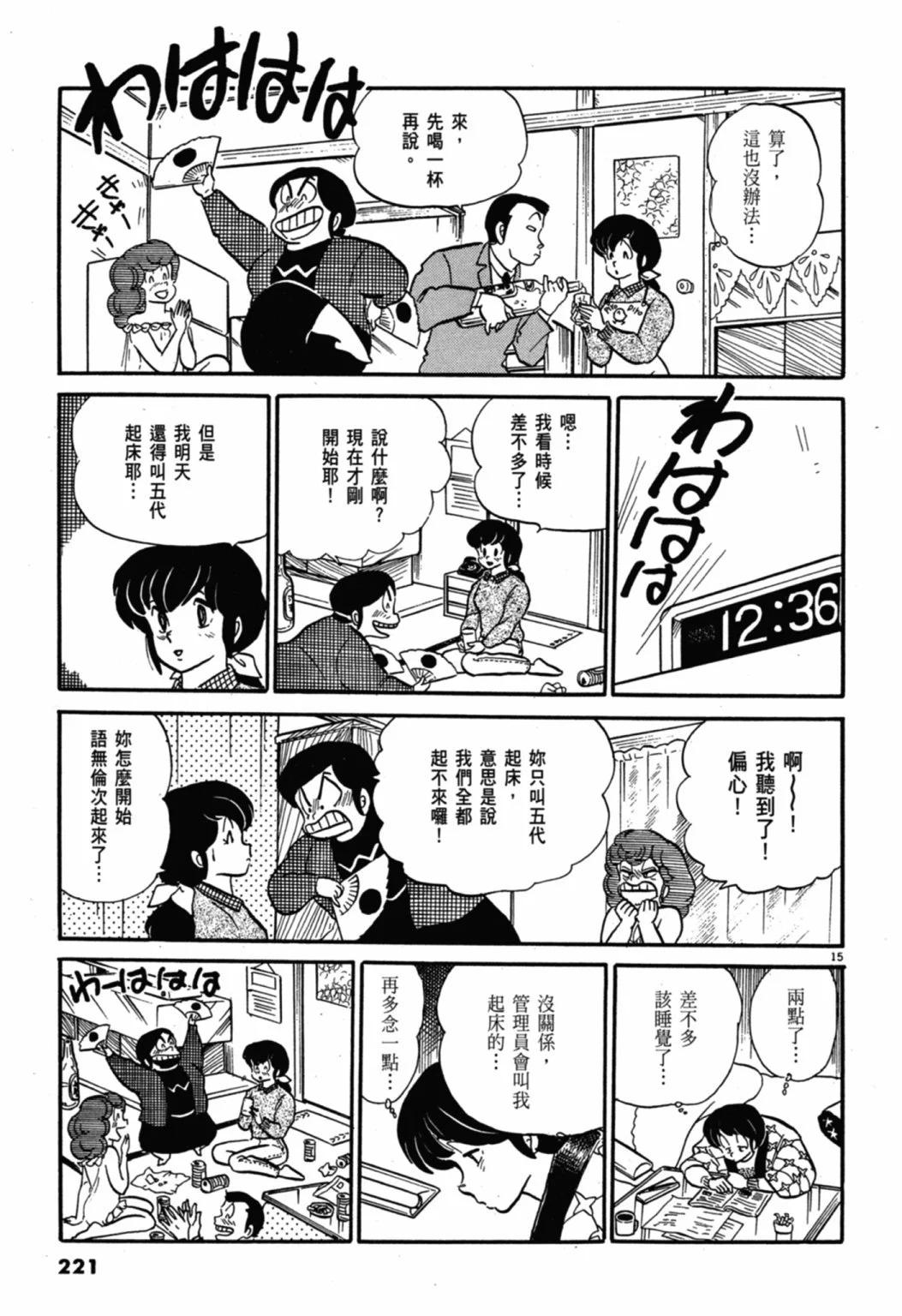 07卷新装版238