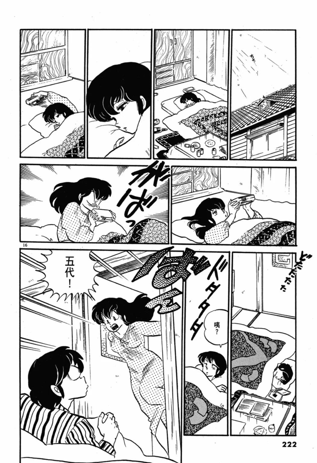 07卷新装版239