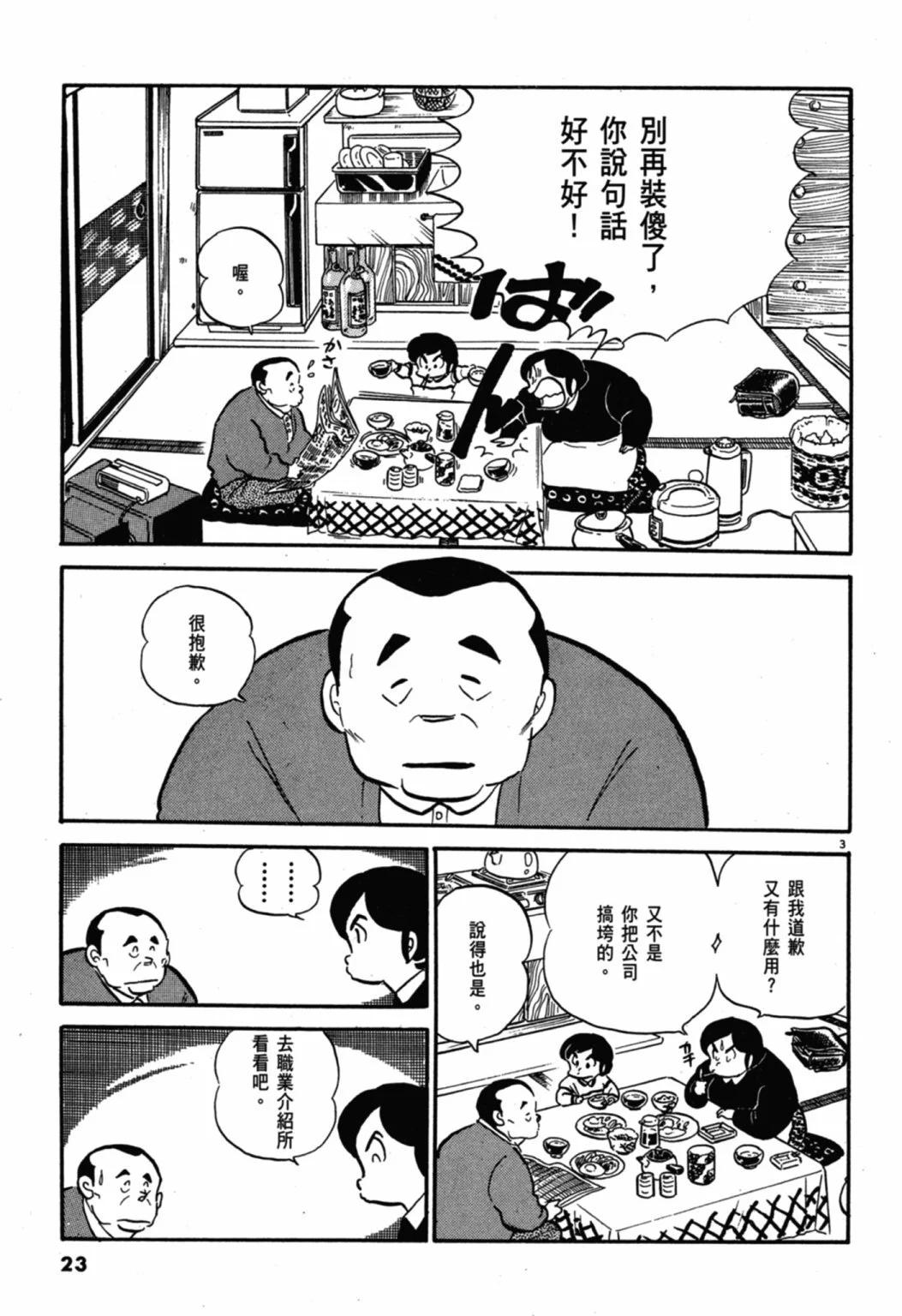 07卷新装版24