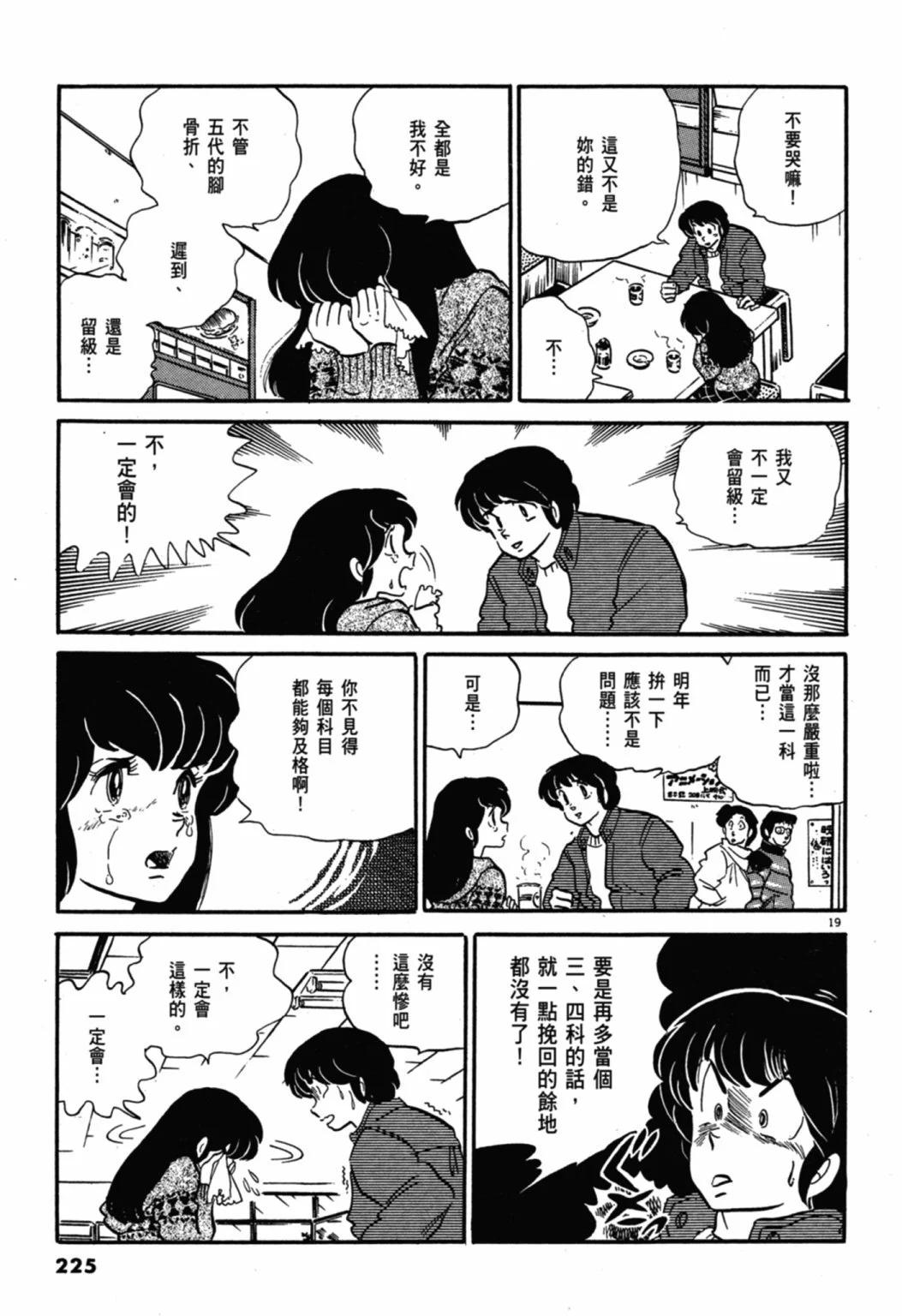 07卷新装版242