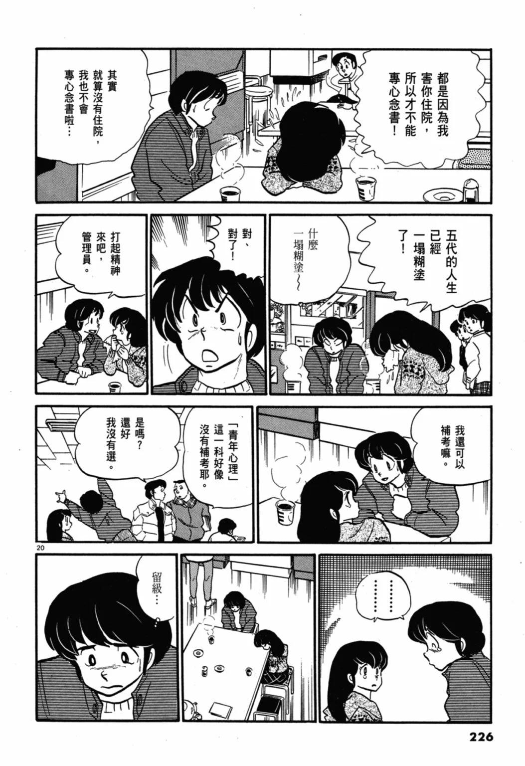 07卷新装版243