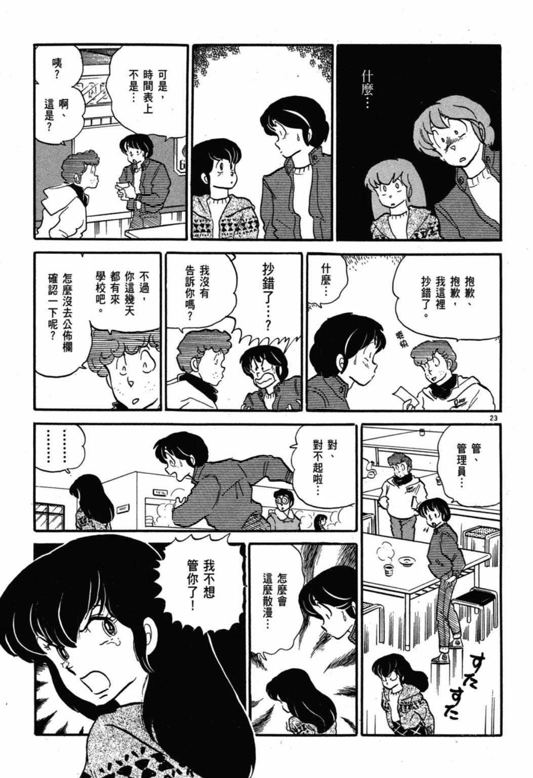 07卷新装版246