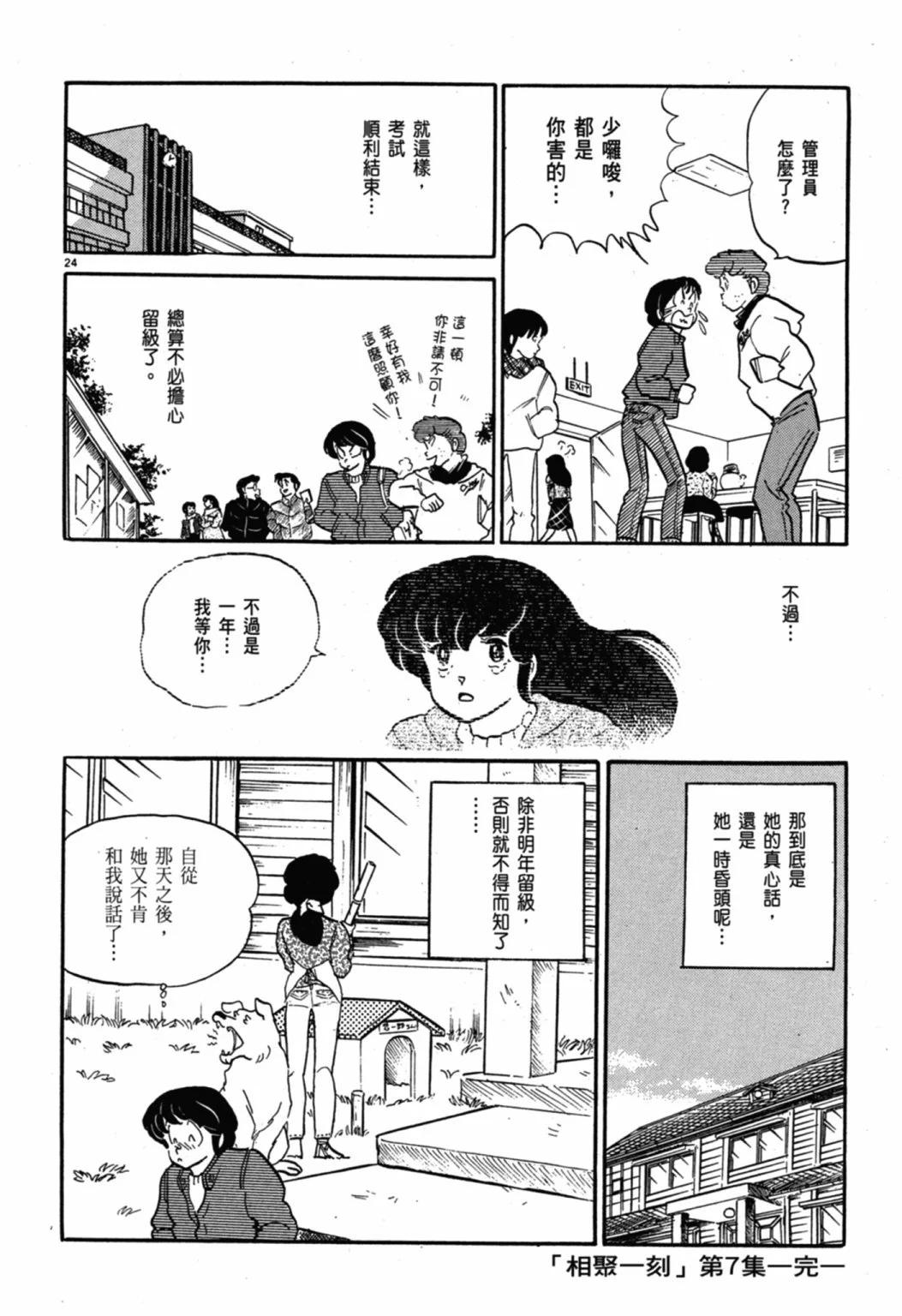 07卷新装版247