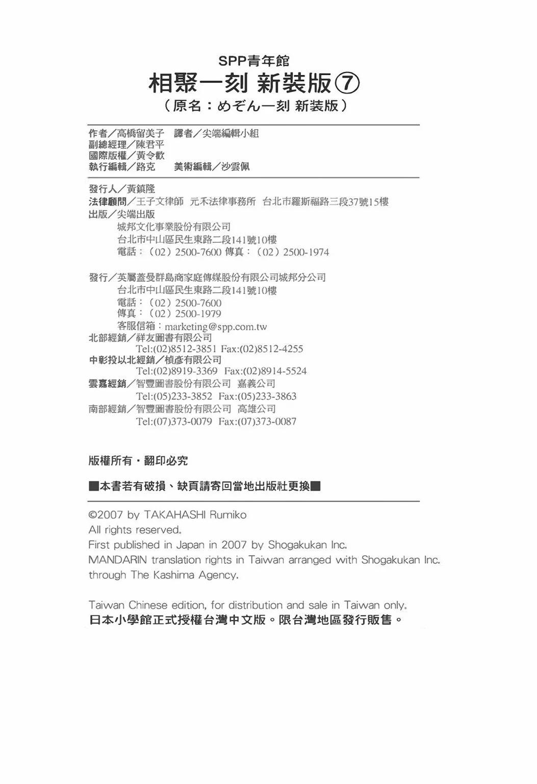 07卷新装版248