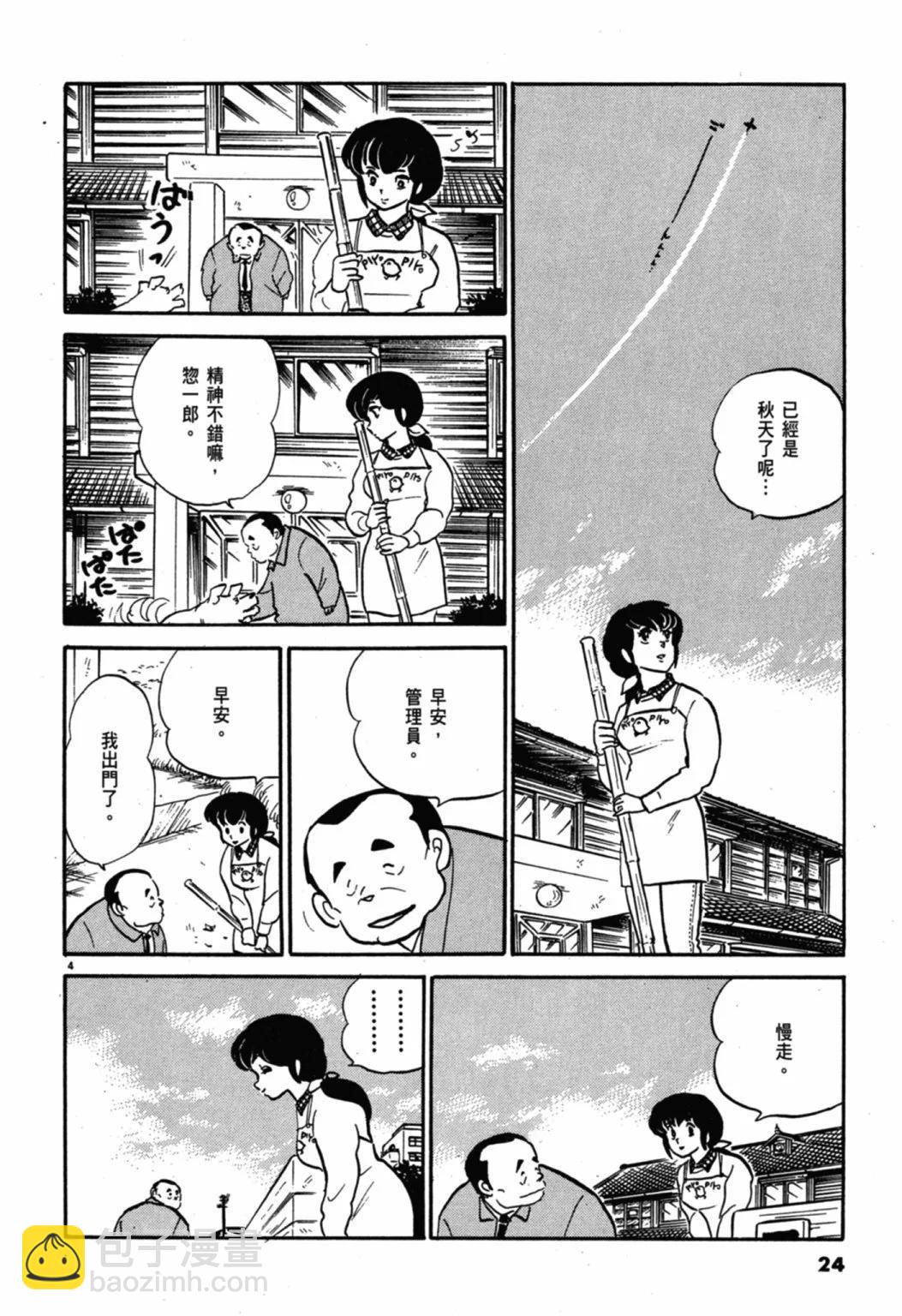 07卷新装版25