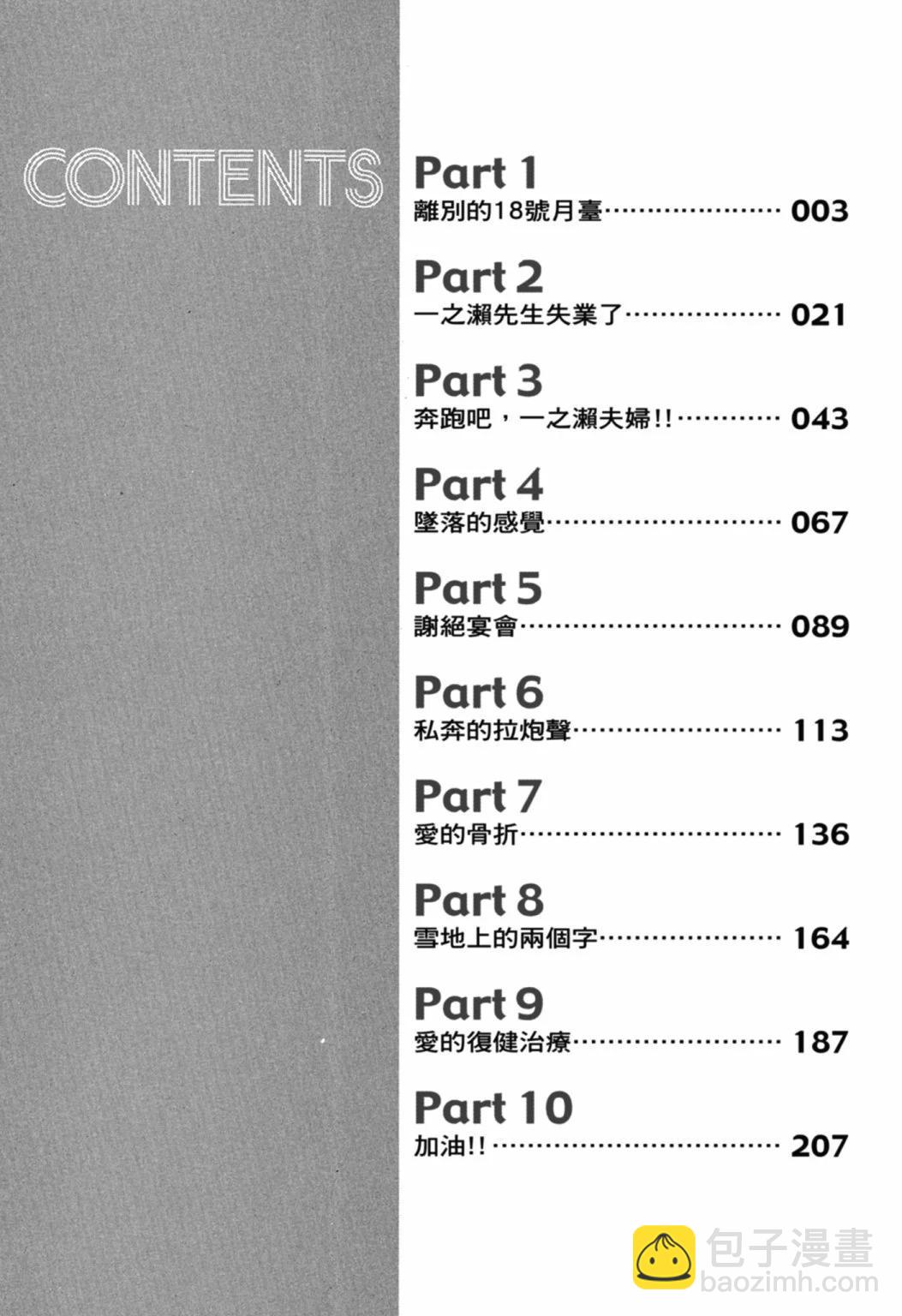07卷新装版3