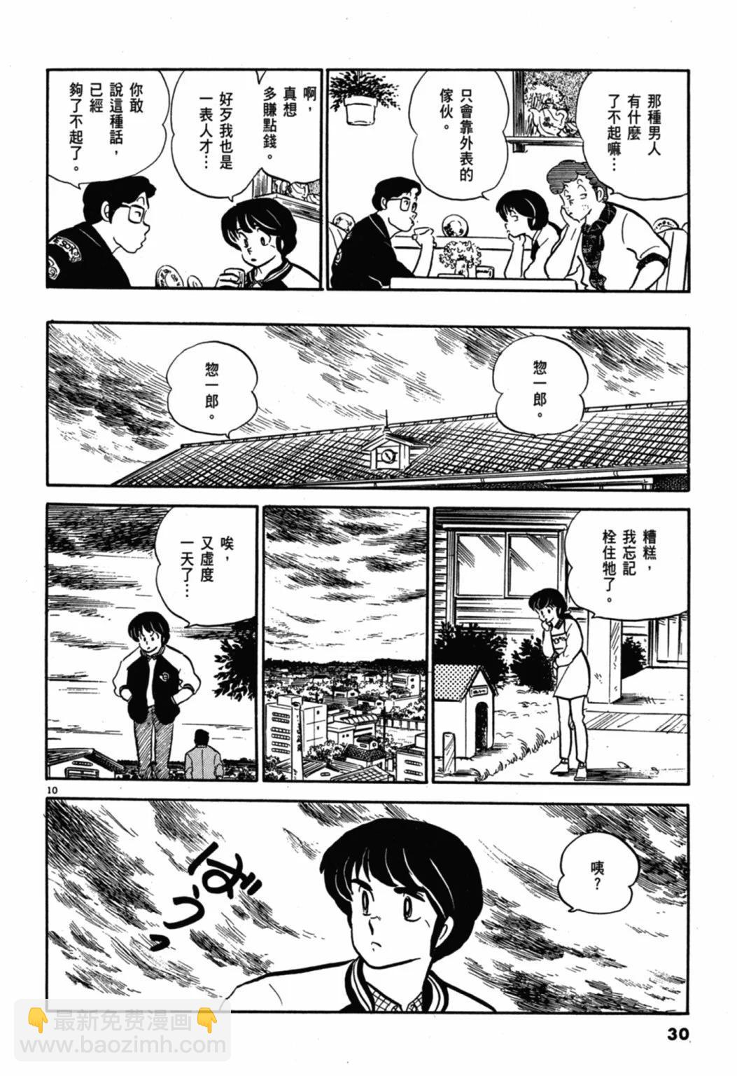 07卷新装版31