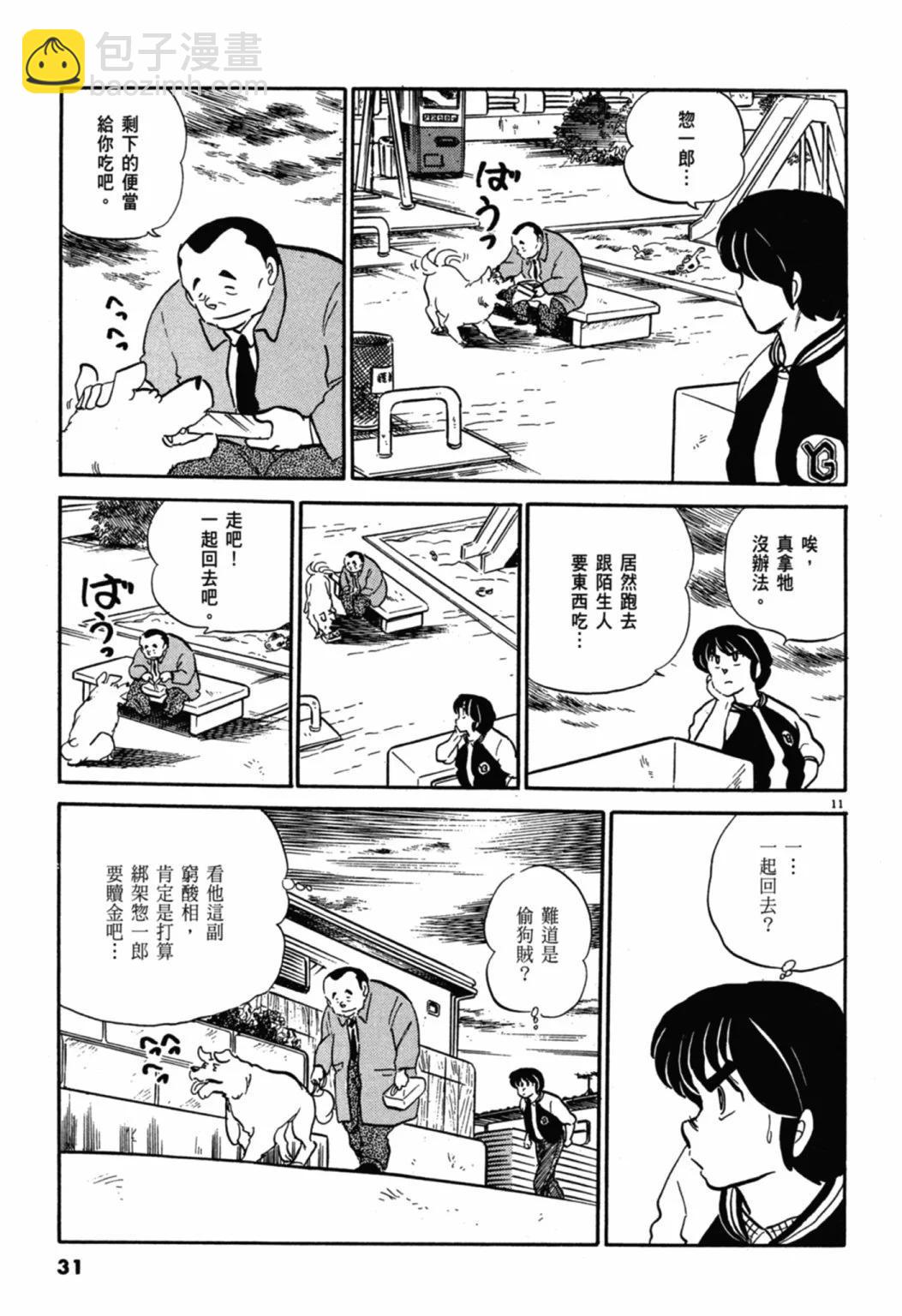07卷新装版32
