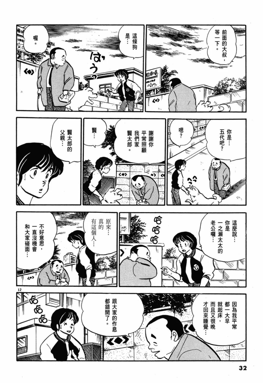 07卷新装版33