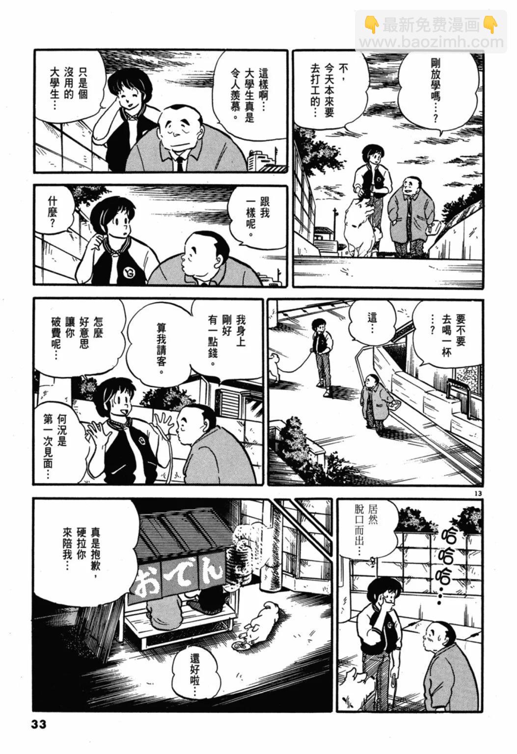 07卷新装版34