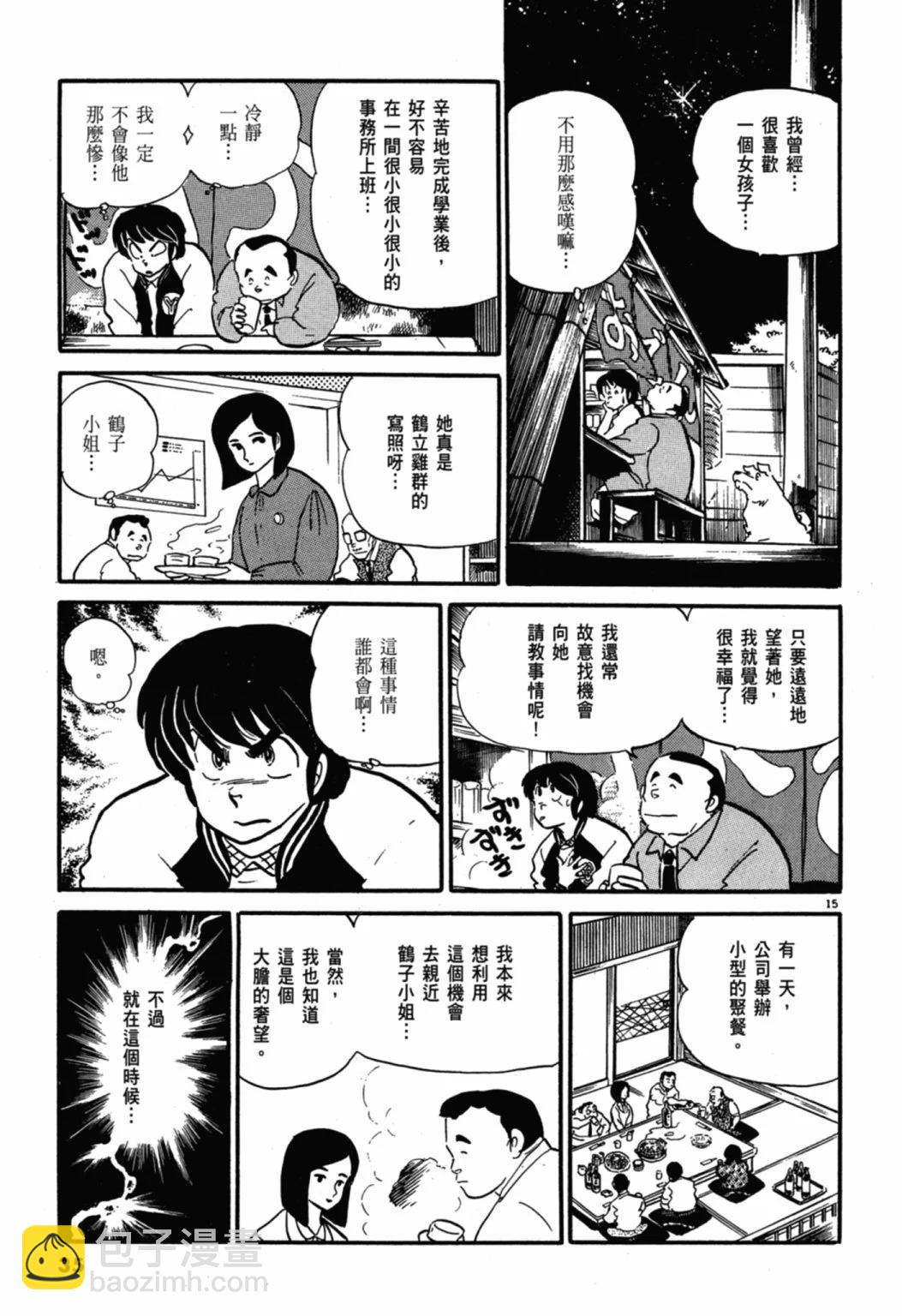 07卷新装版36