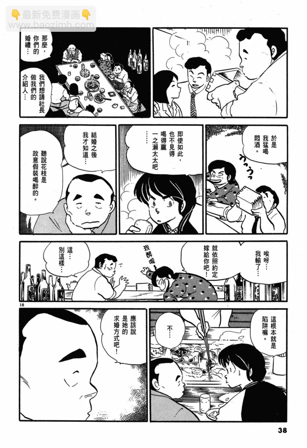 07卷新装版39