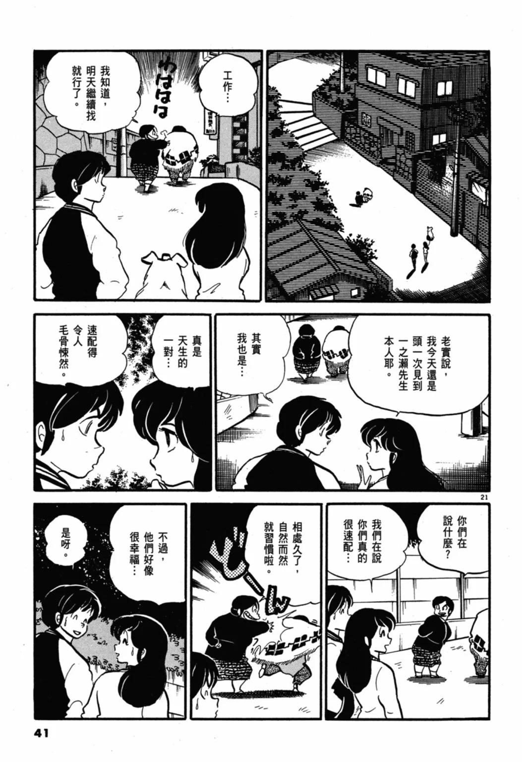07卷新装版42