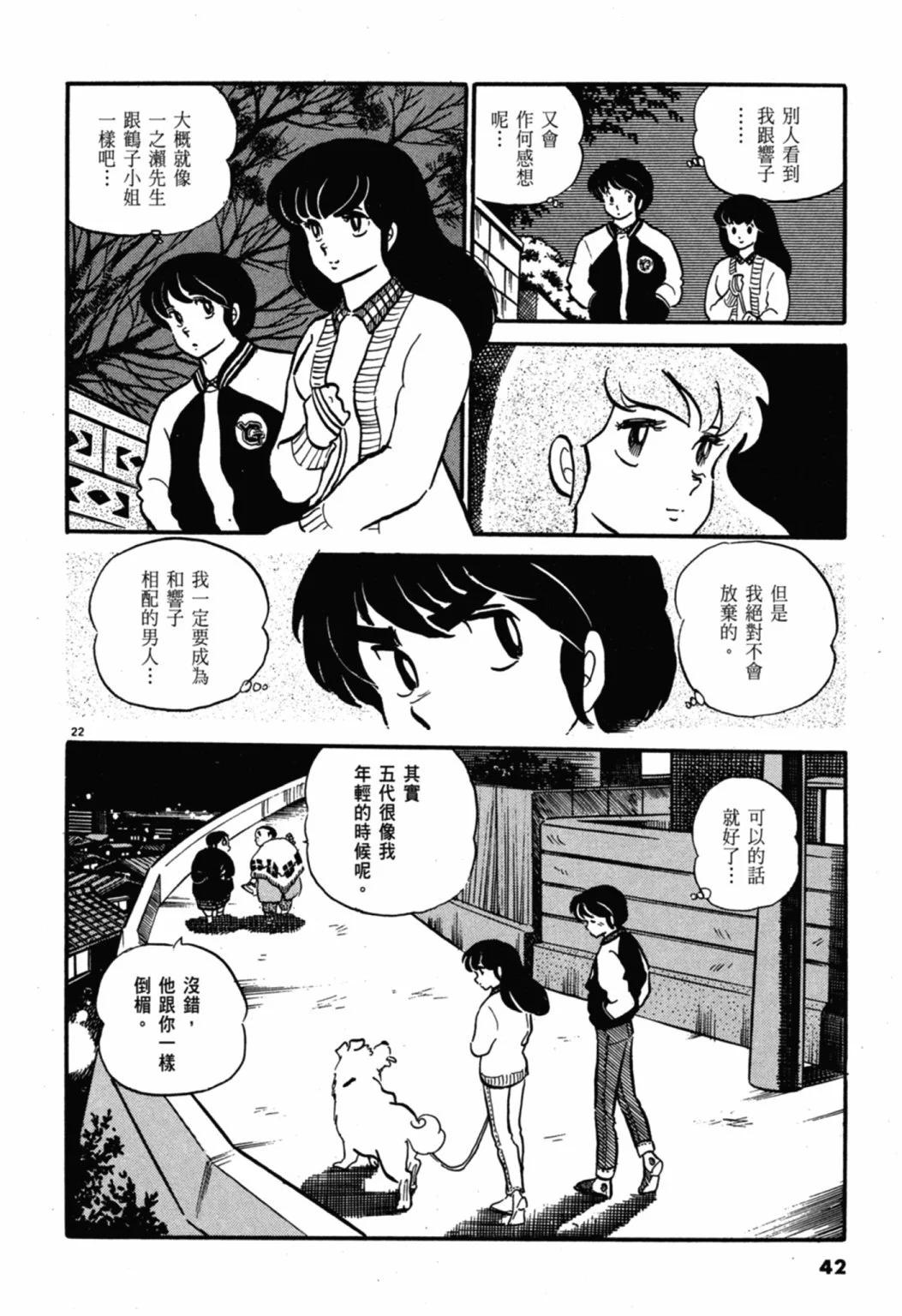 07卷新装版43