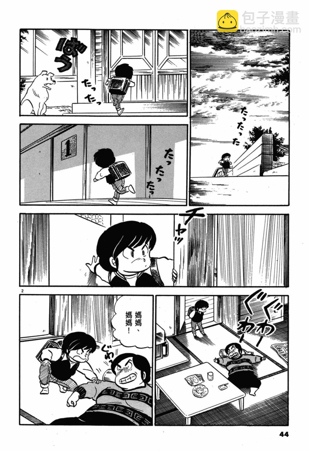 07卷新装版45