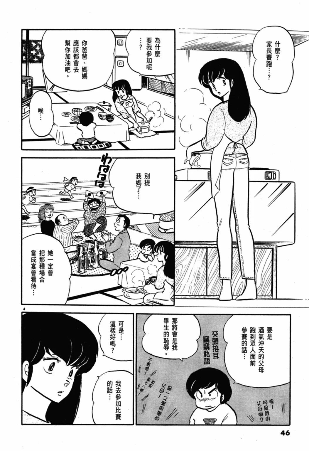 07卷新装版47