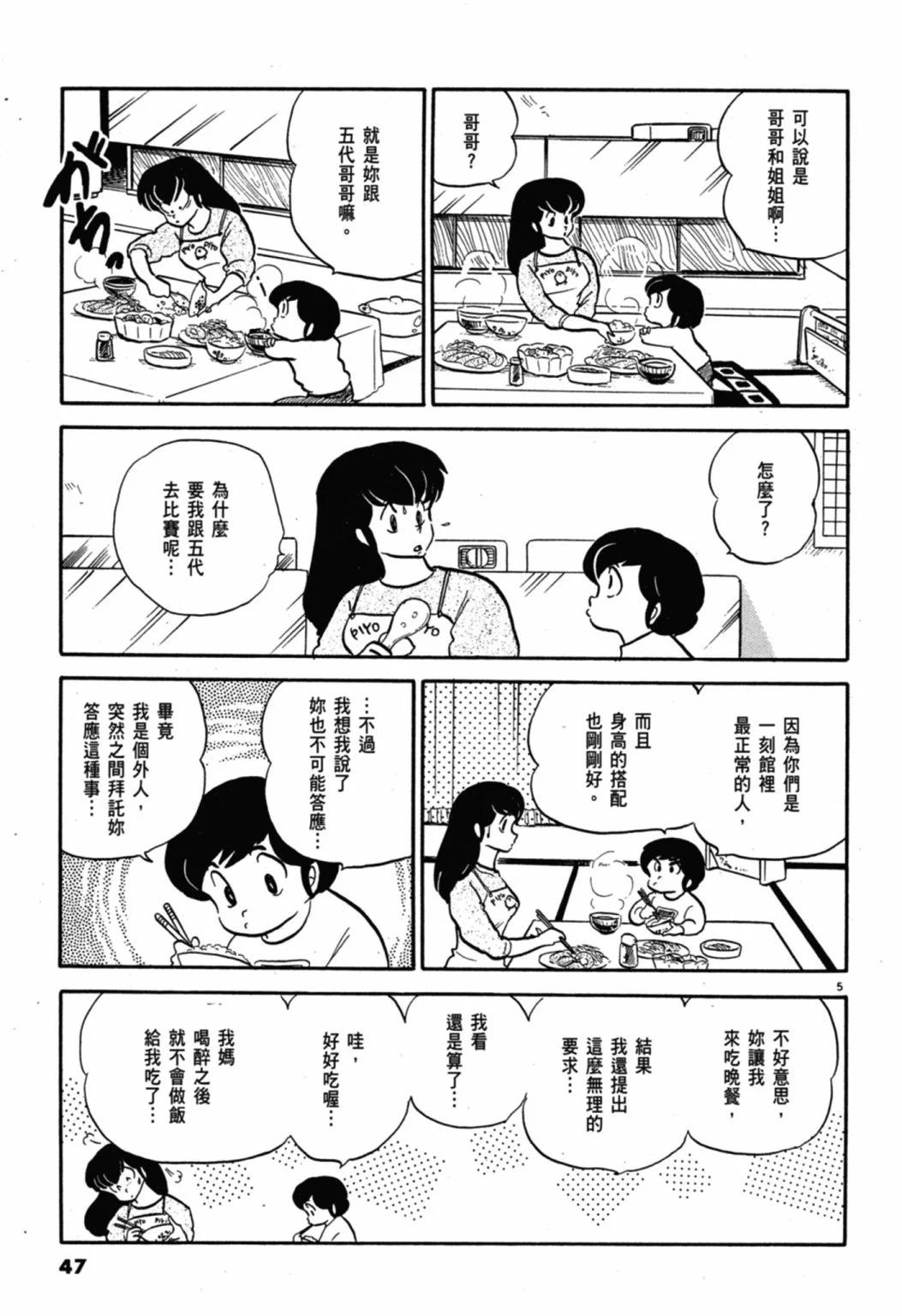 07卷新装版48