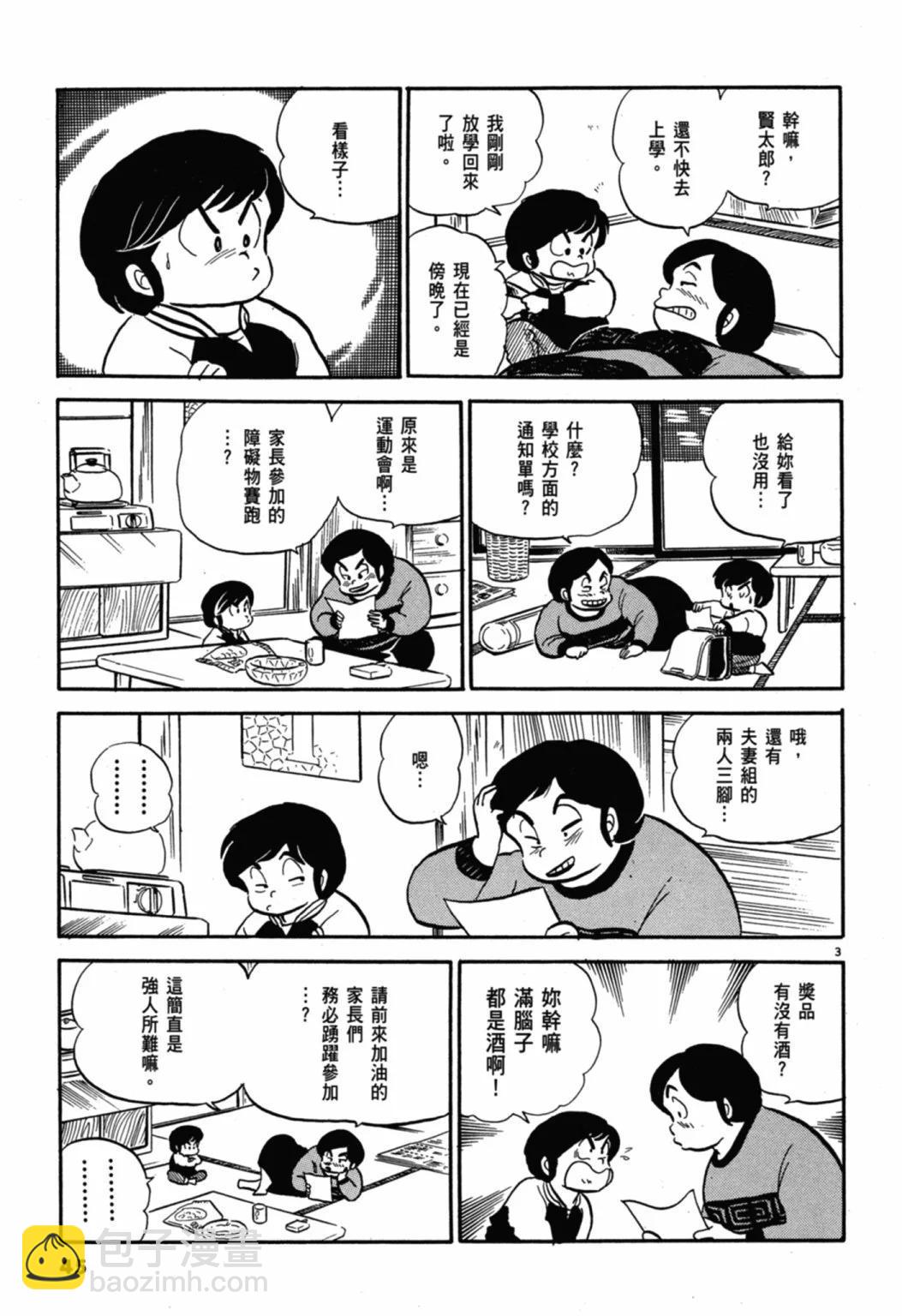 07卷新装版50