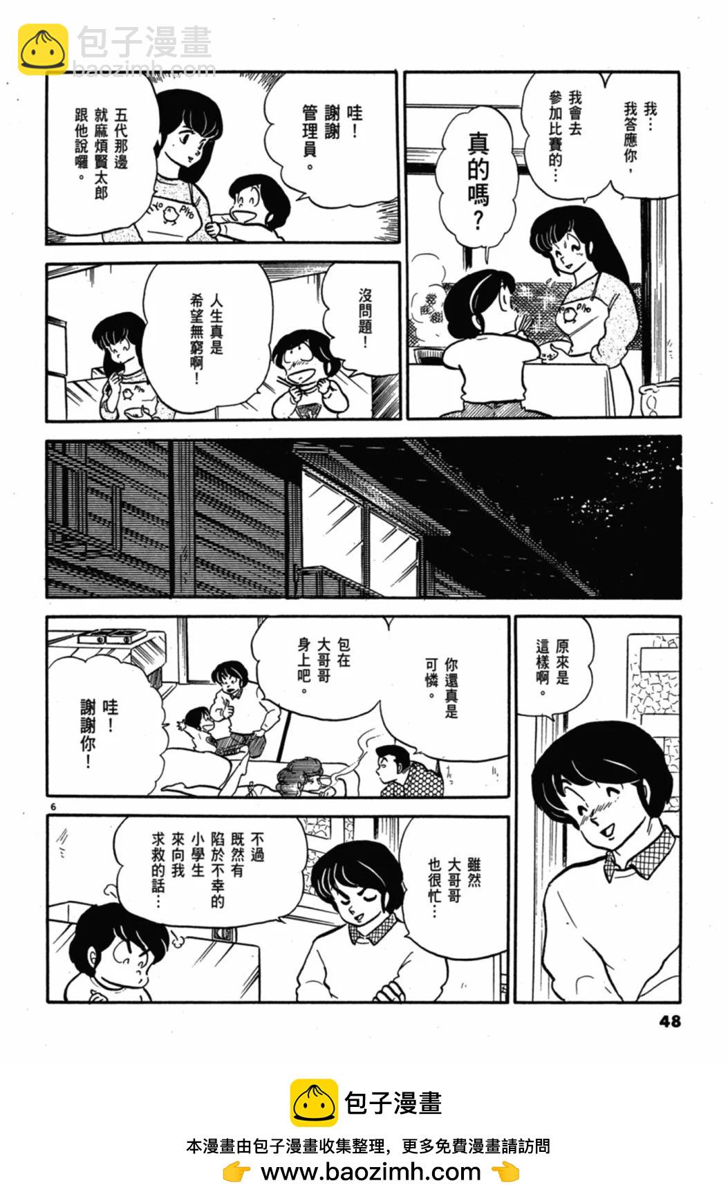 07卷新装版53