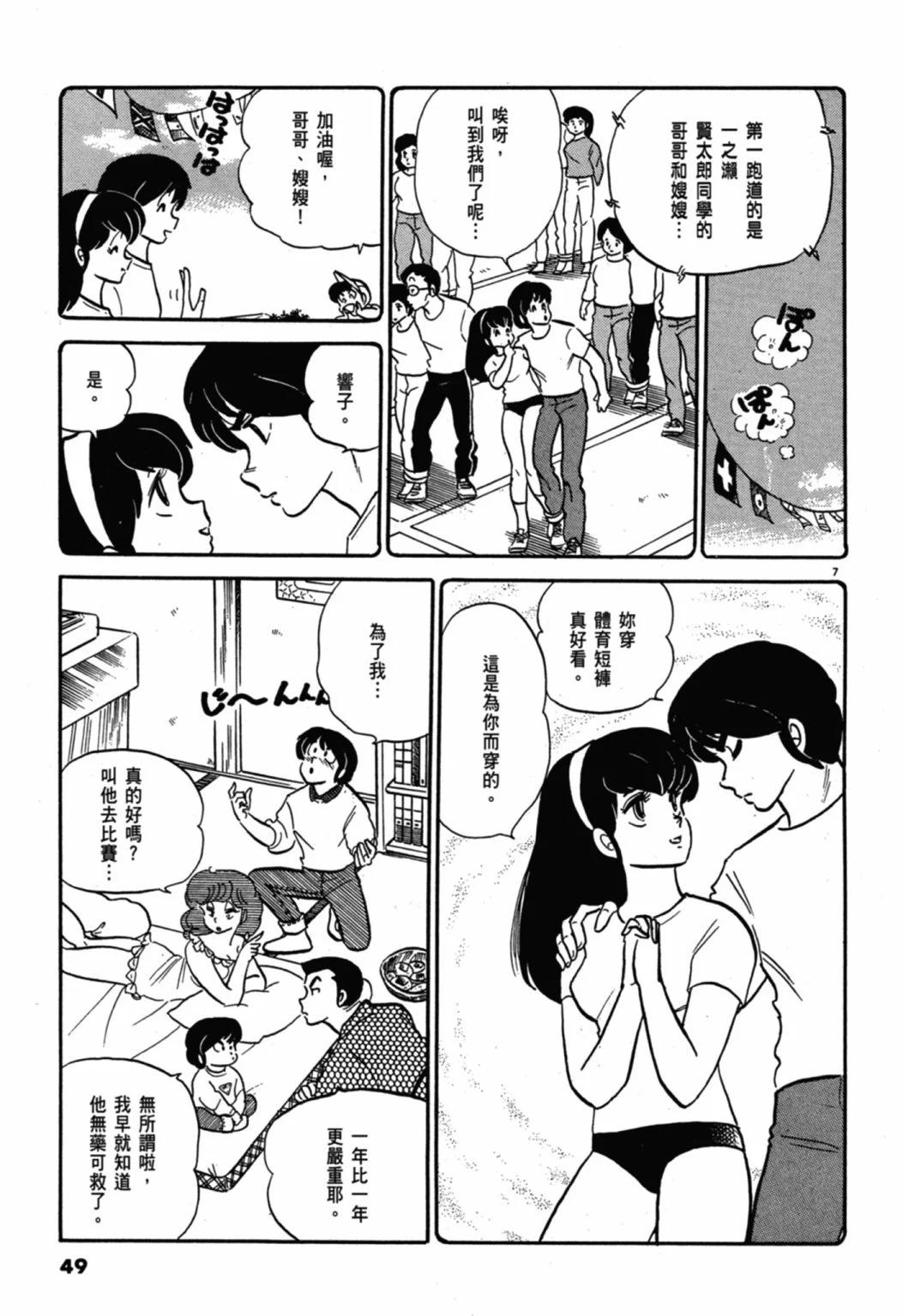 07卷新装版54
