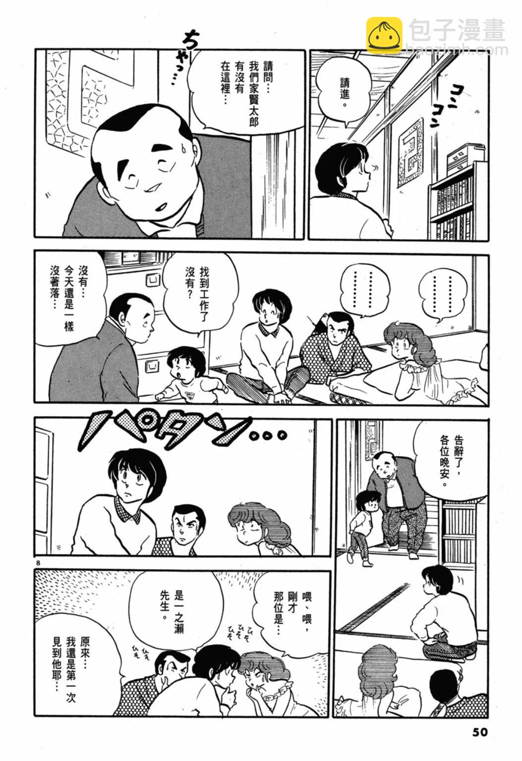 07卷新装版55