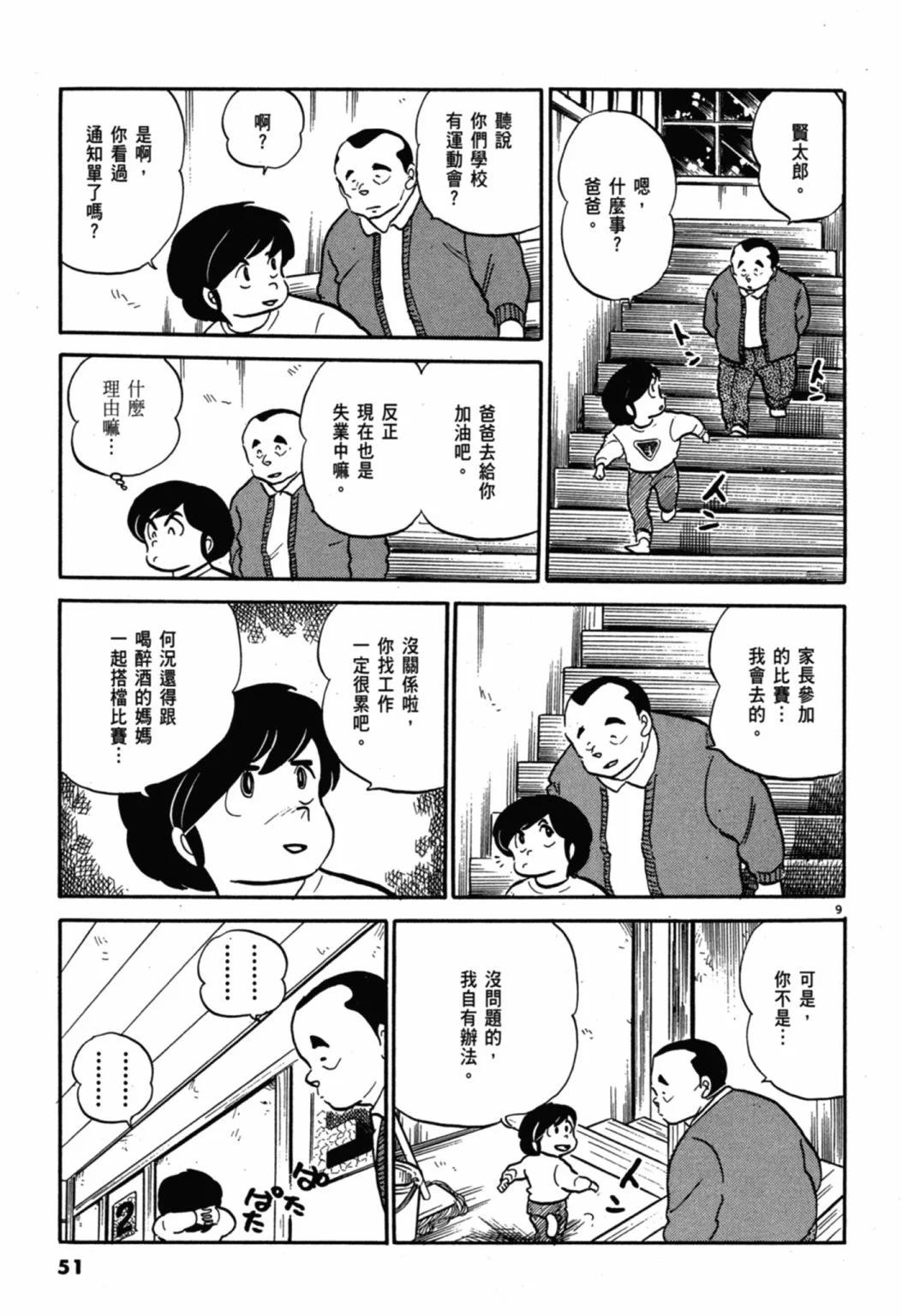 07卷新装版56