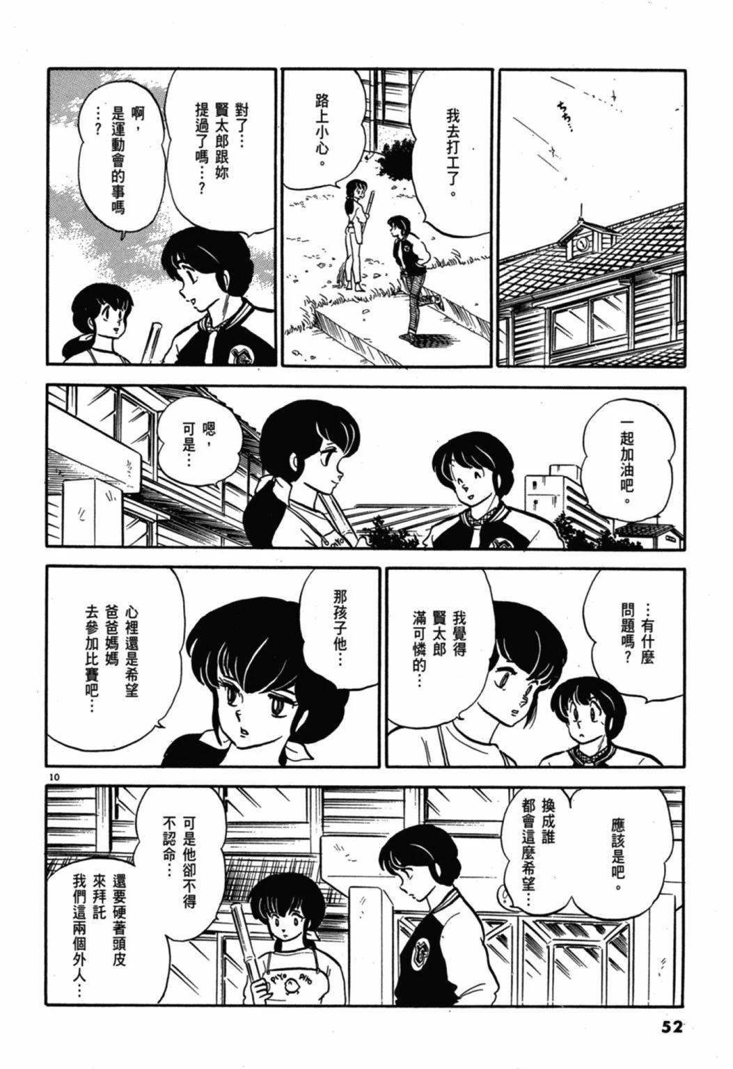 07卷新装版57