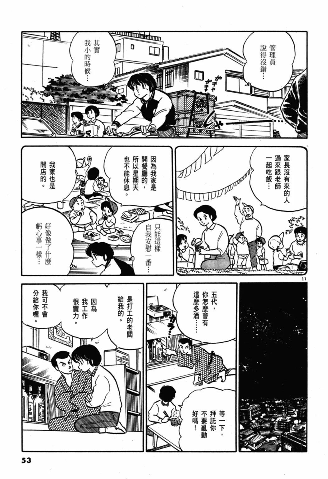 07卷新装版58