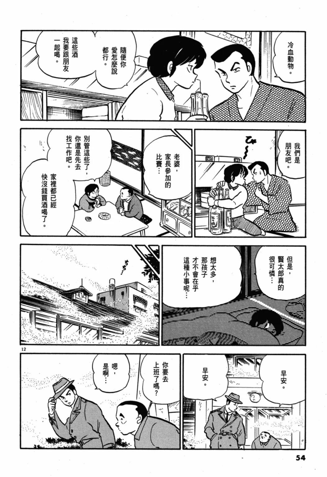 07卷新装版59
