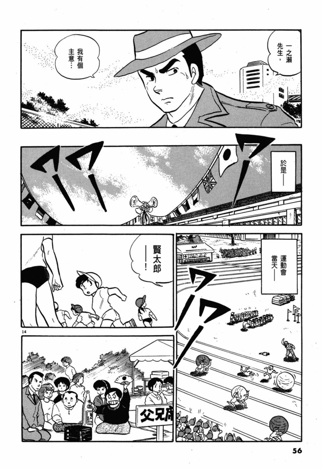 07卷新装版61