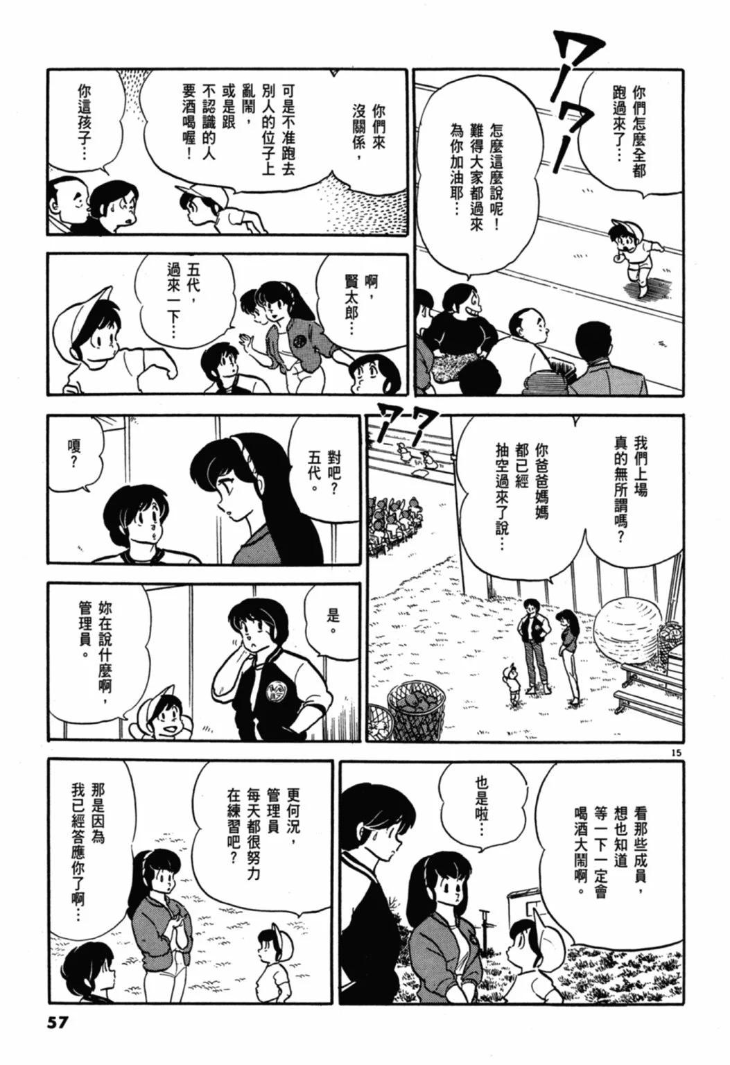 07卷新装版62