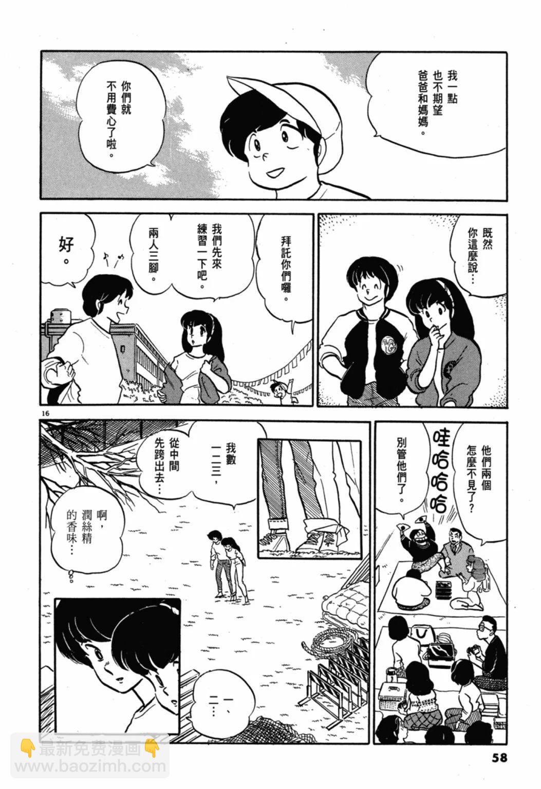 07卷新装版63