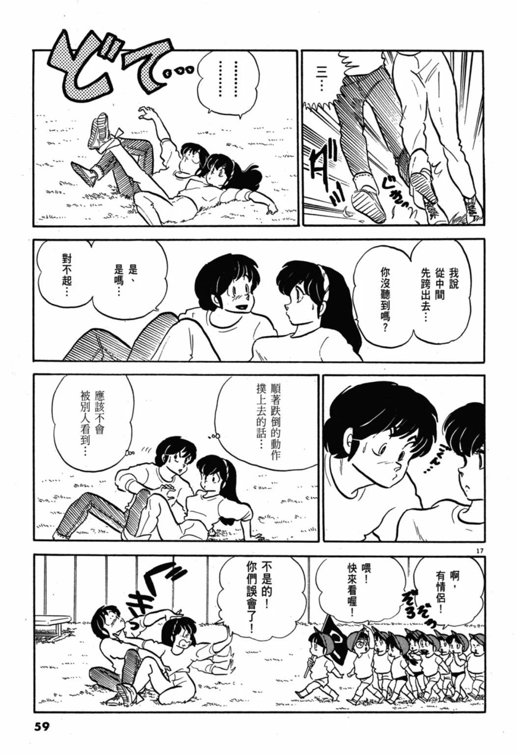 07卷新装版64