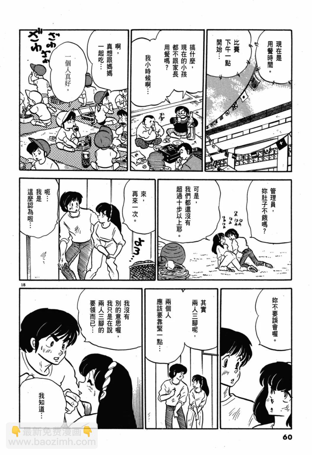 07卷新装版65