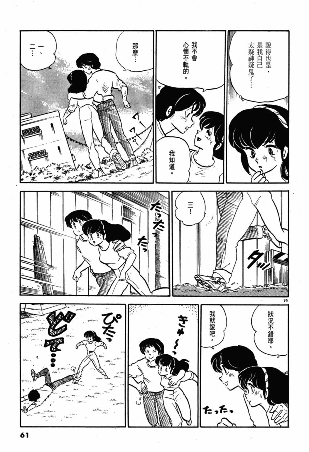 07卷新装版66