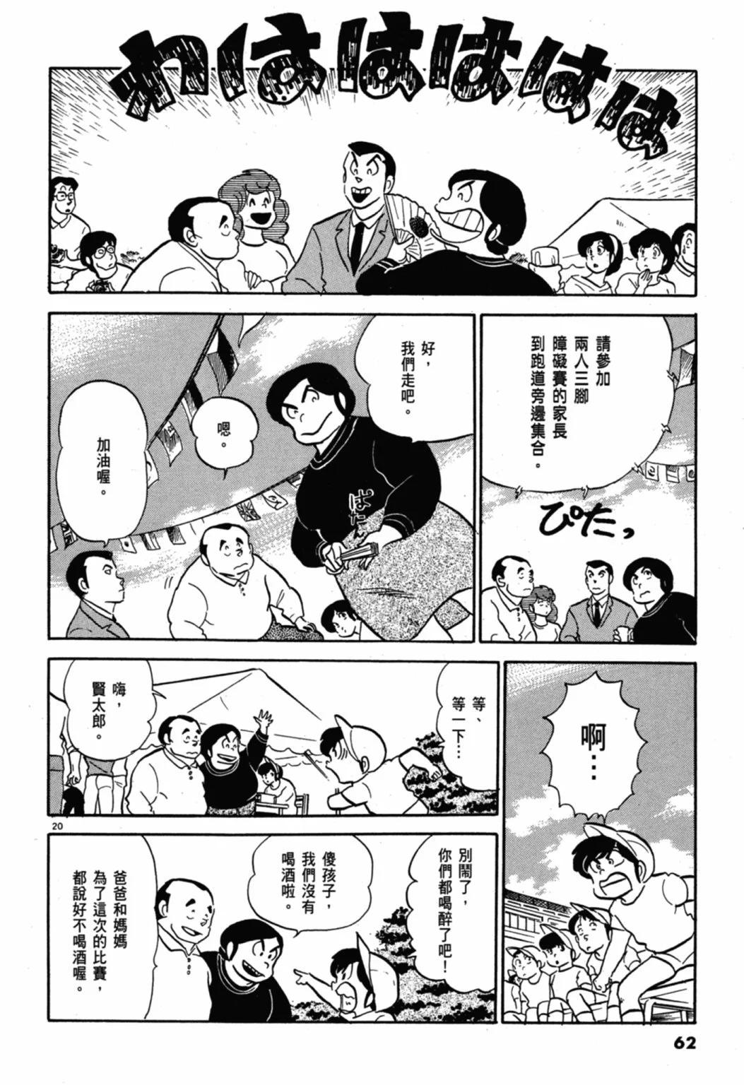 07卷新装版67
