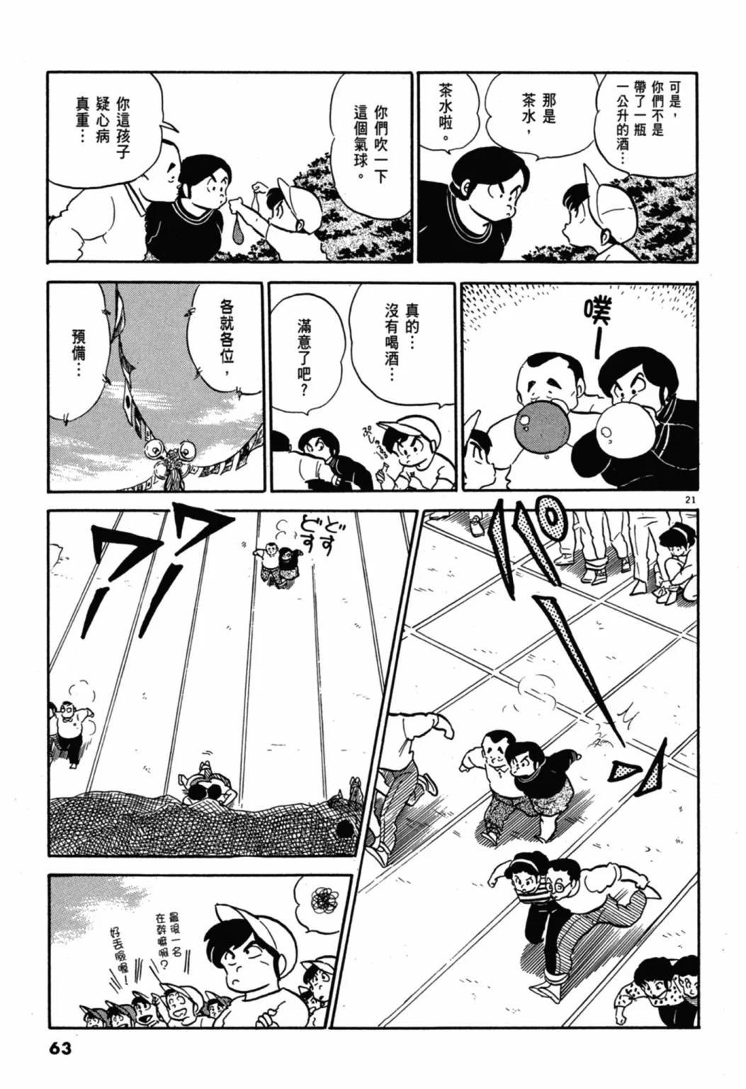 07卷新装版68