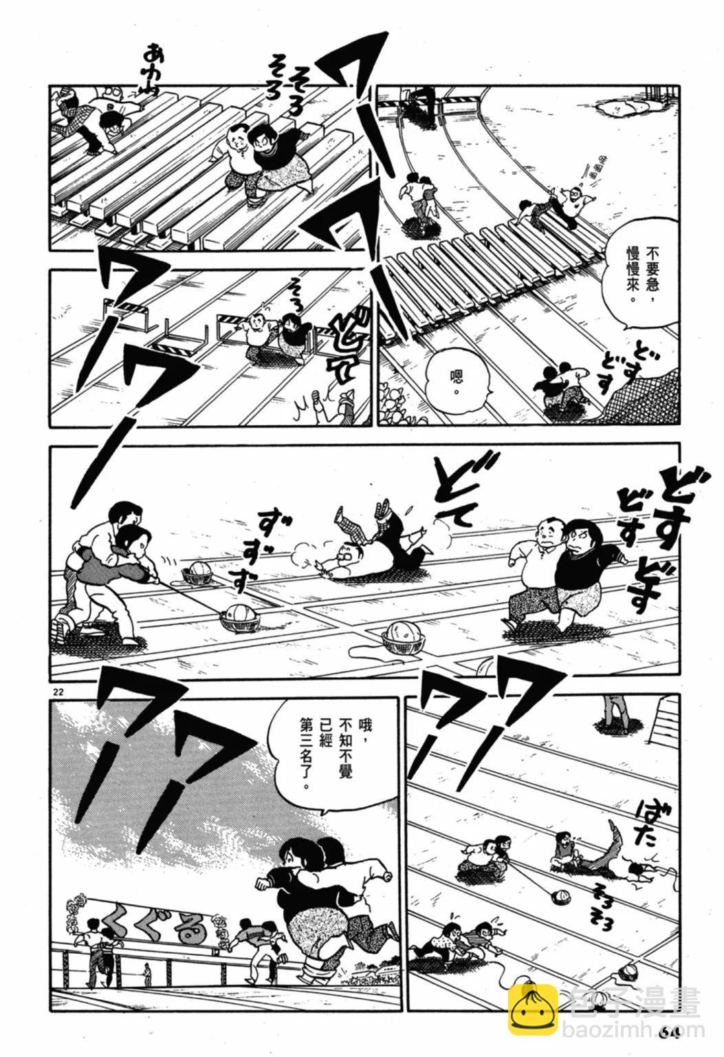 07卷新装版69