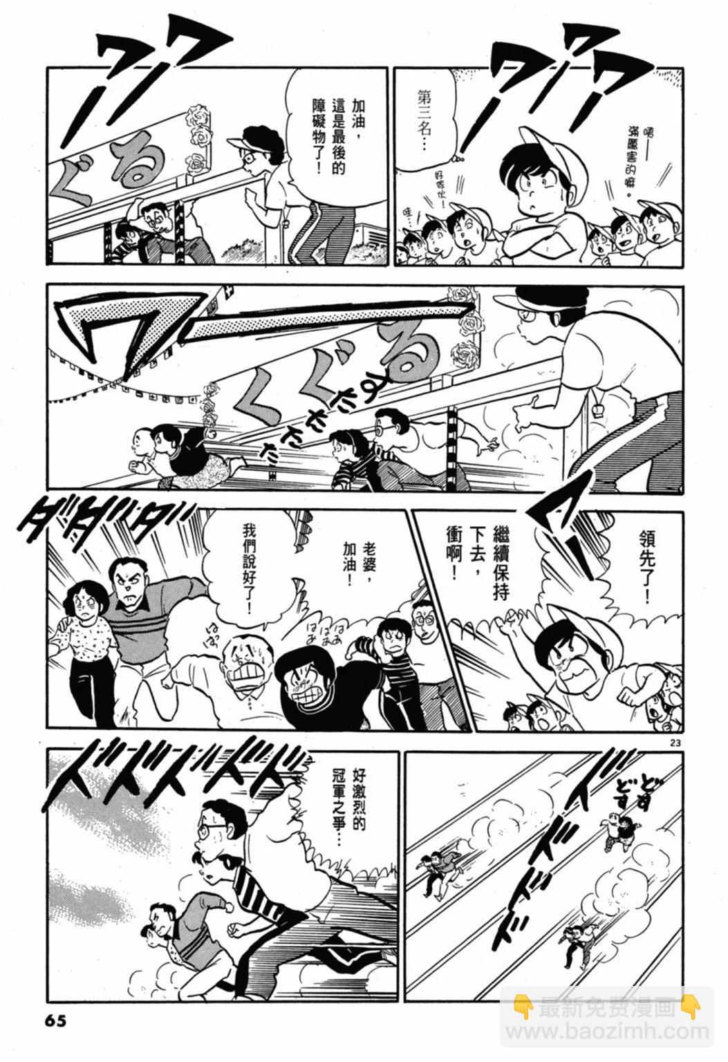 07卷新装版70