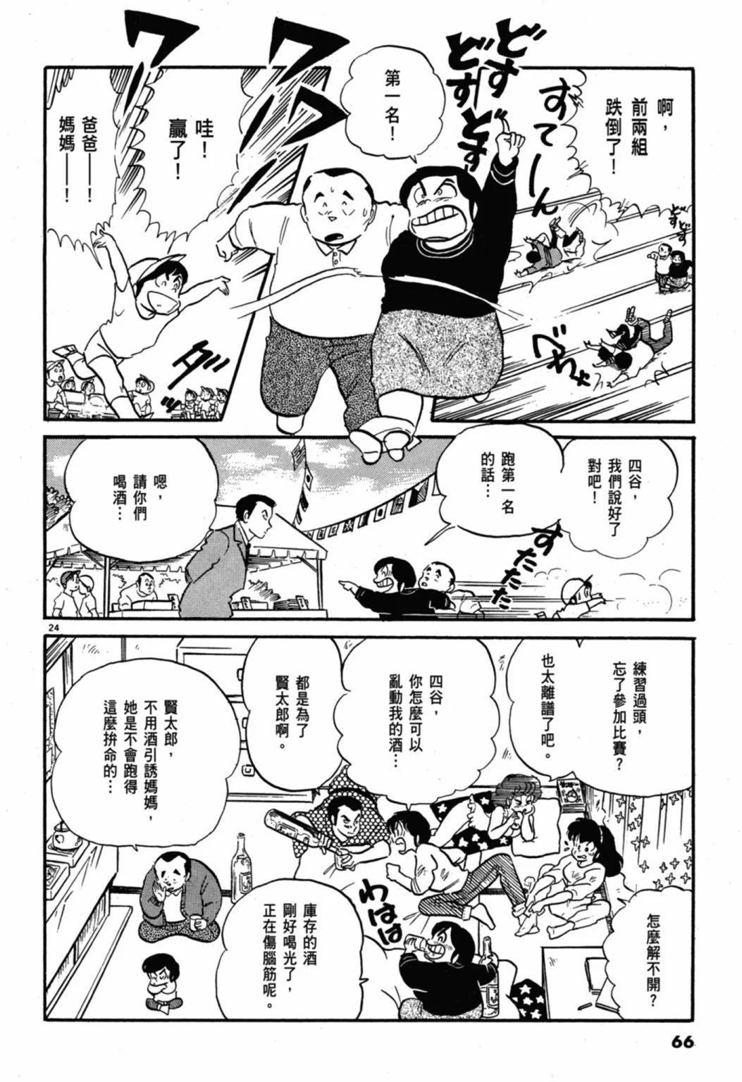 07卷新装版71