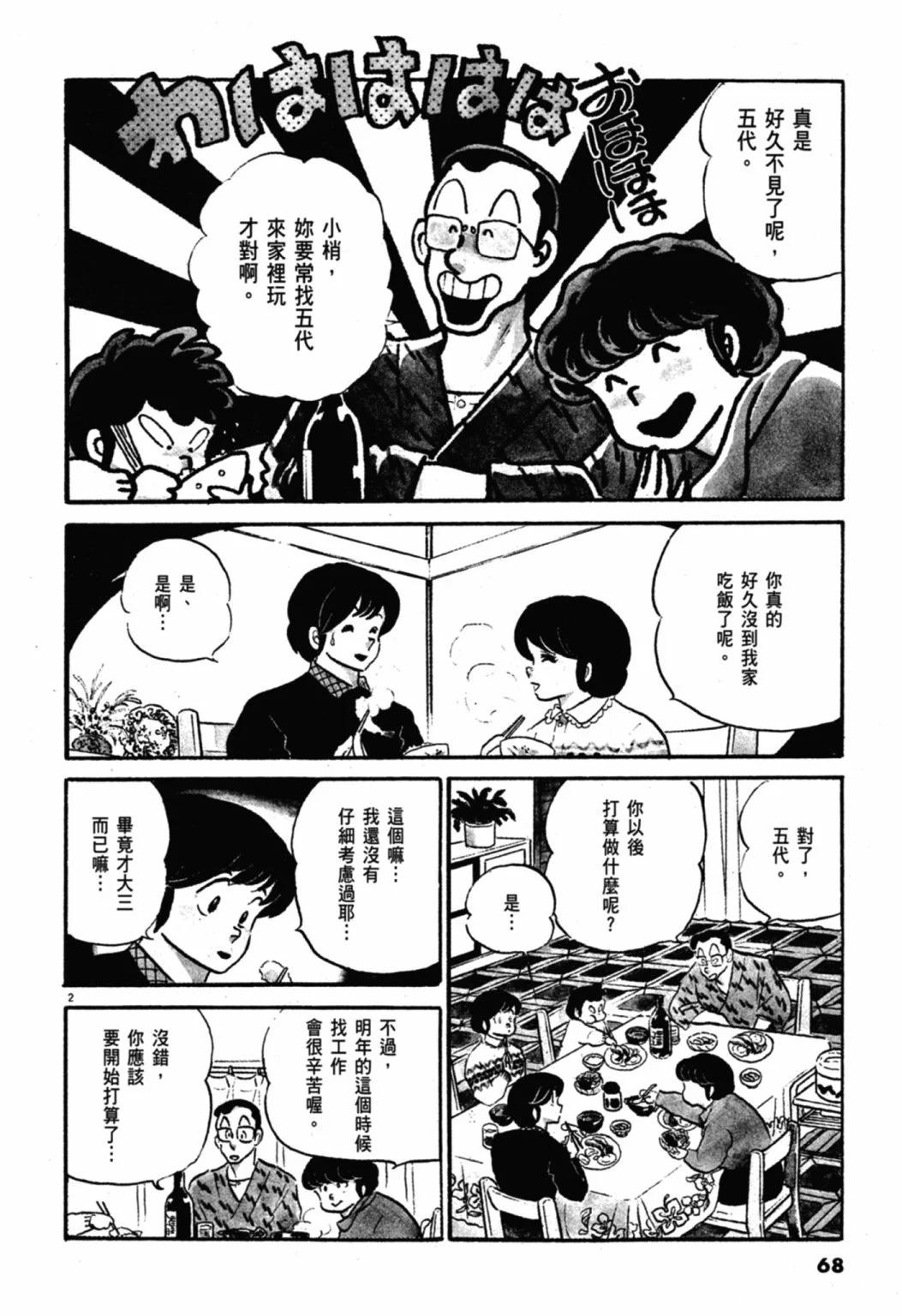 07卷新装版73