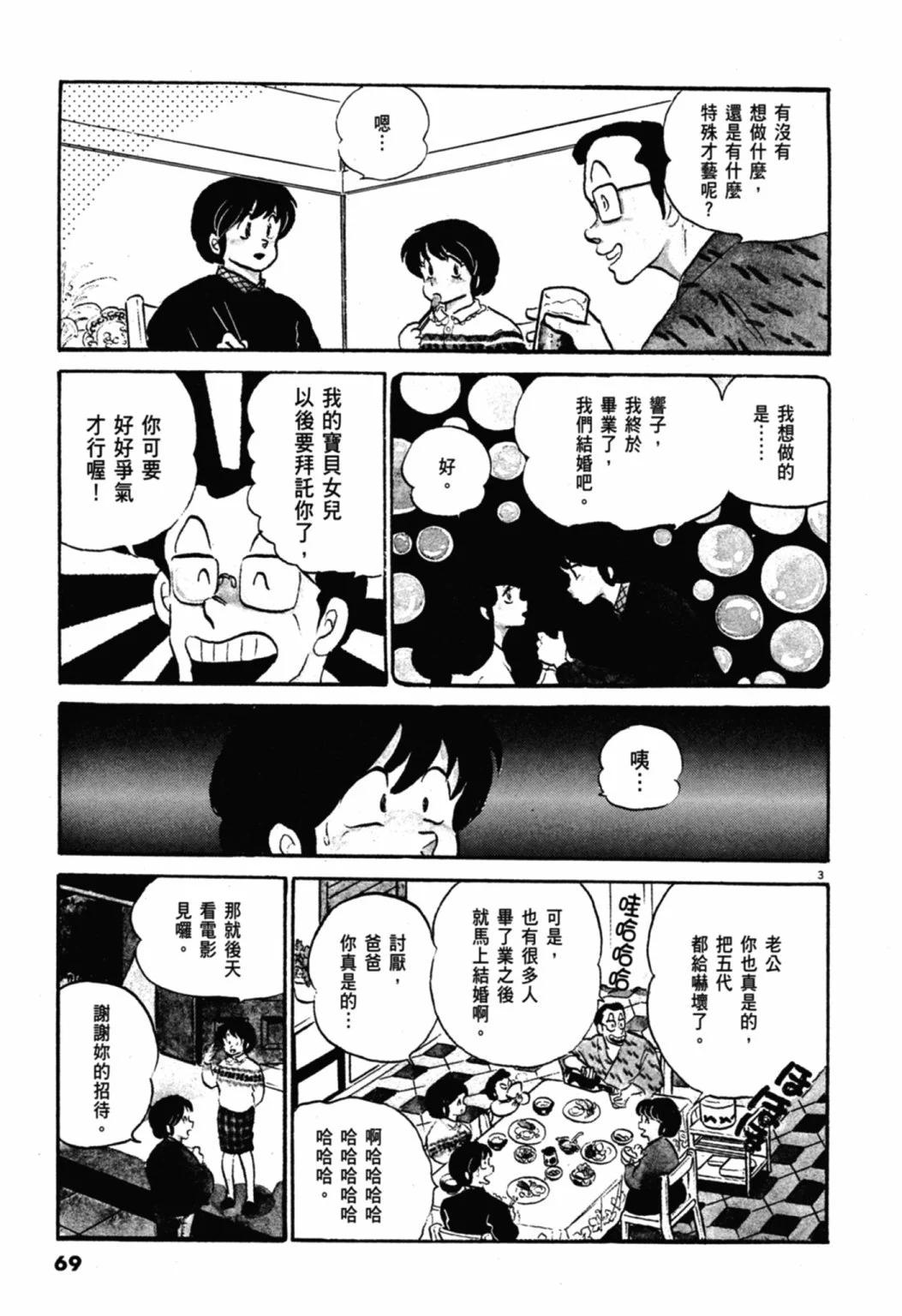 07卷新装版74