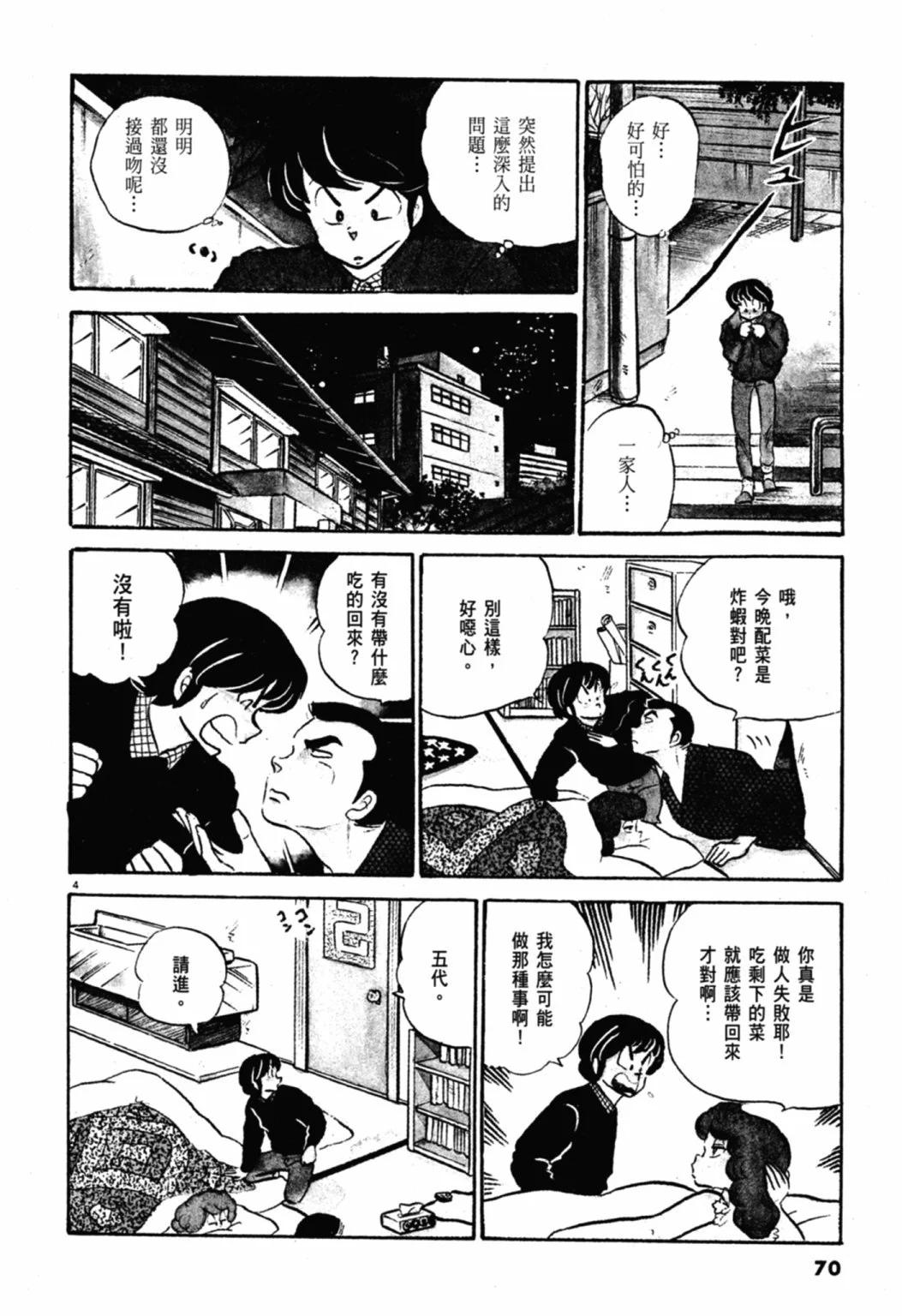 07卷新装版75