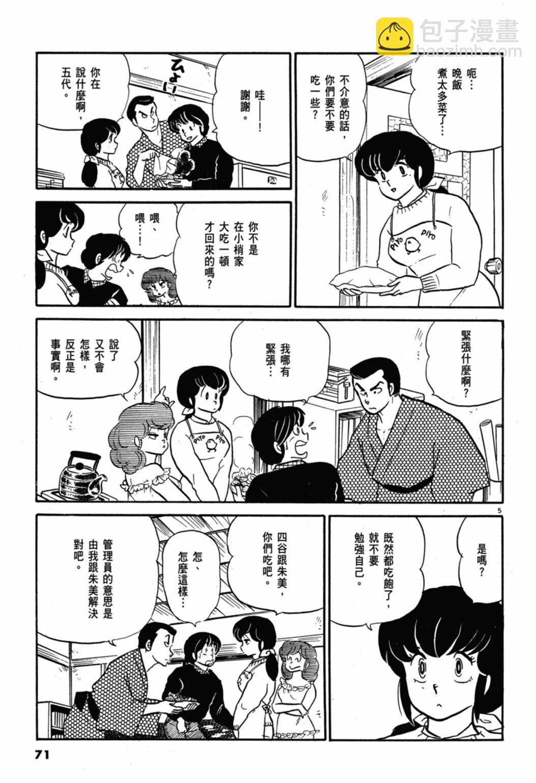 07卷新装版76