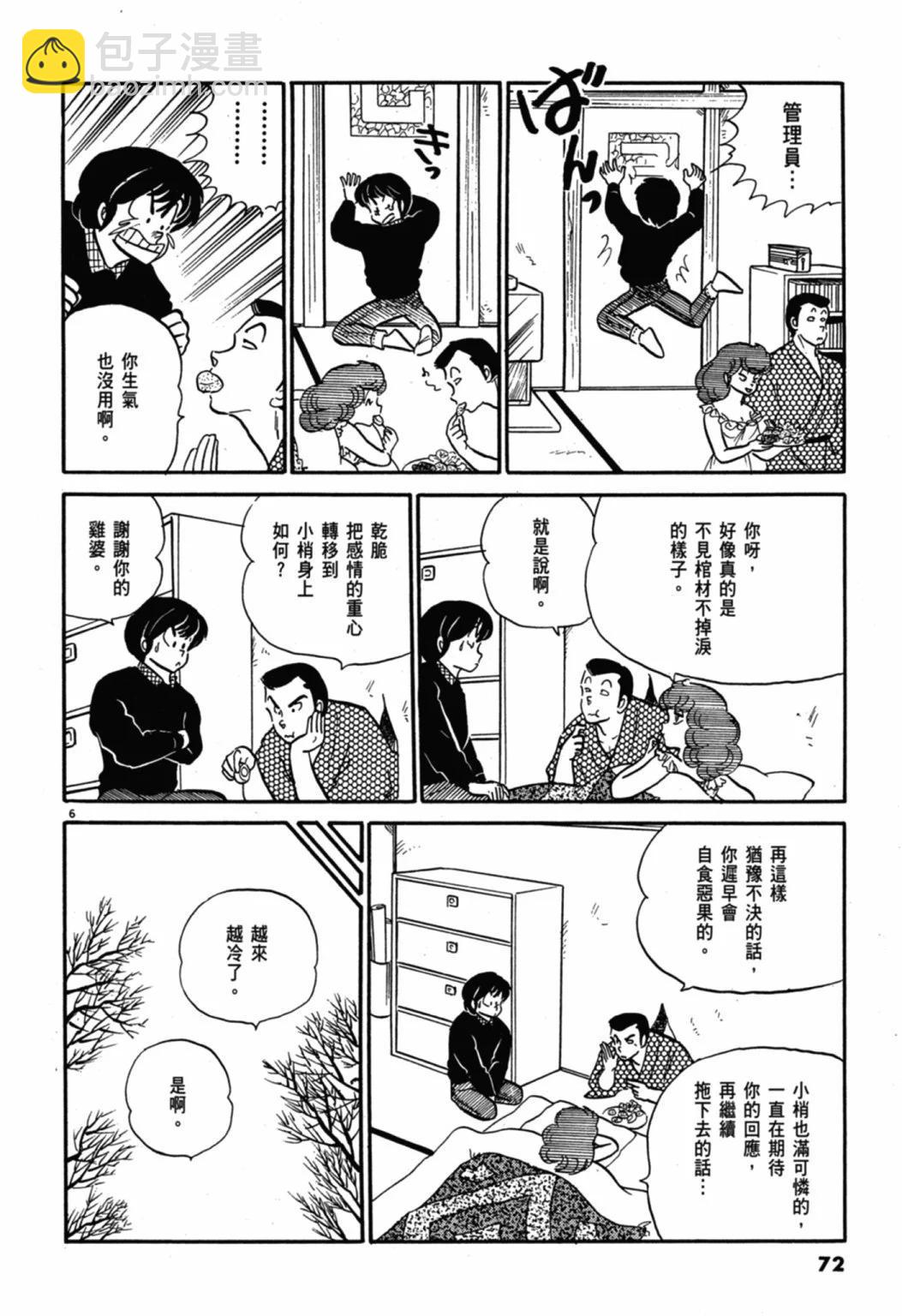 07卷新装版77