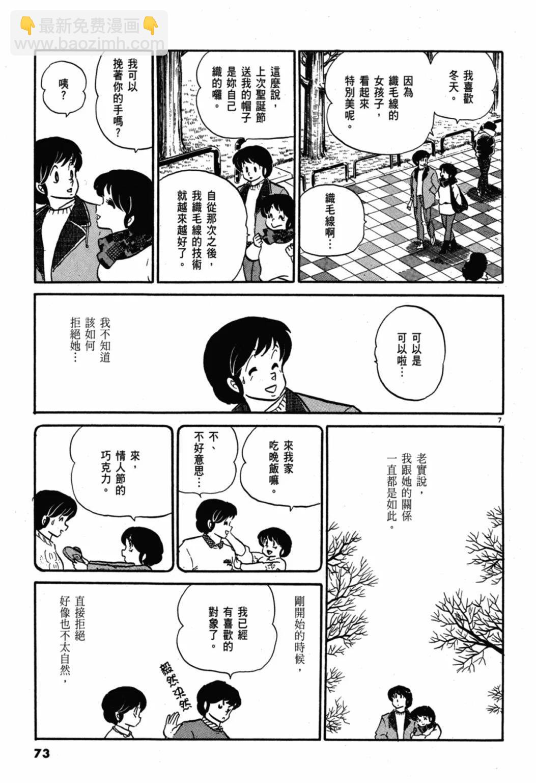 07卷新装版78