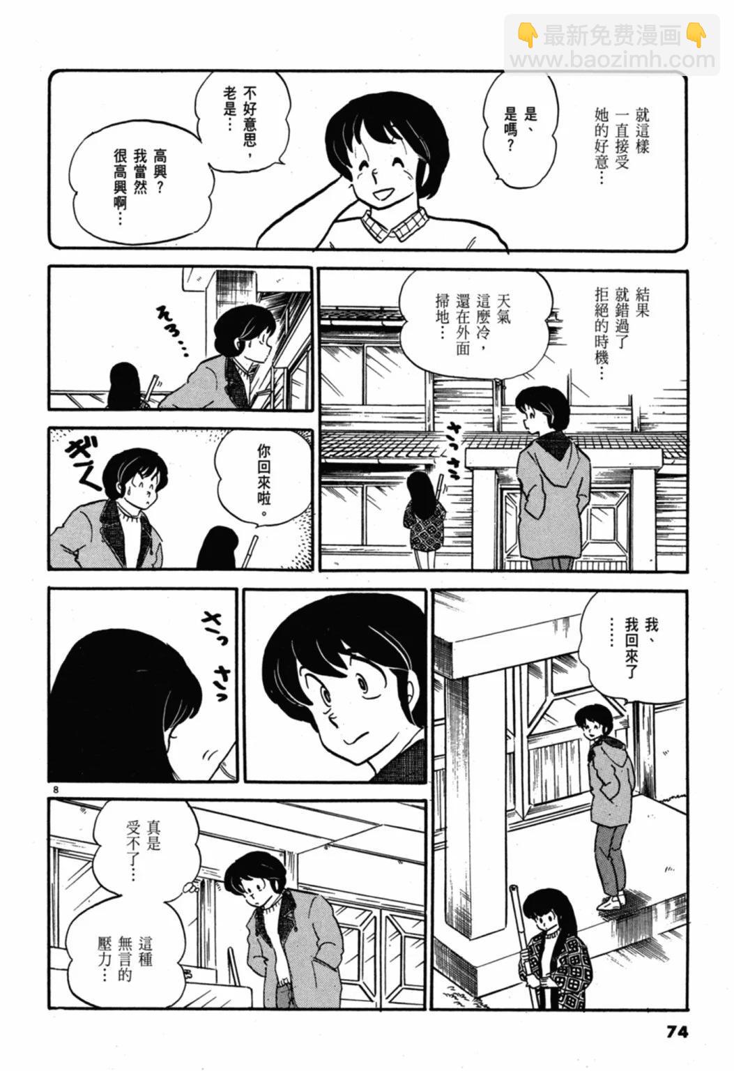 07卷新装版79