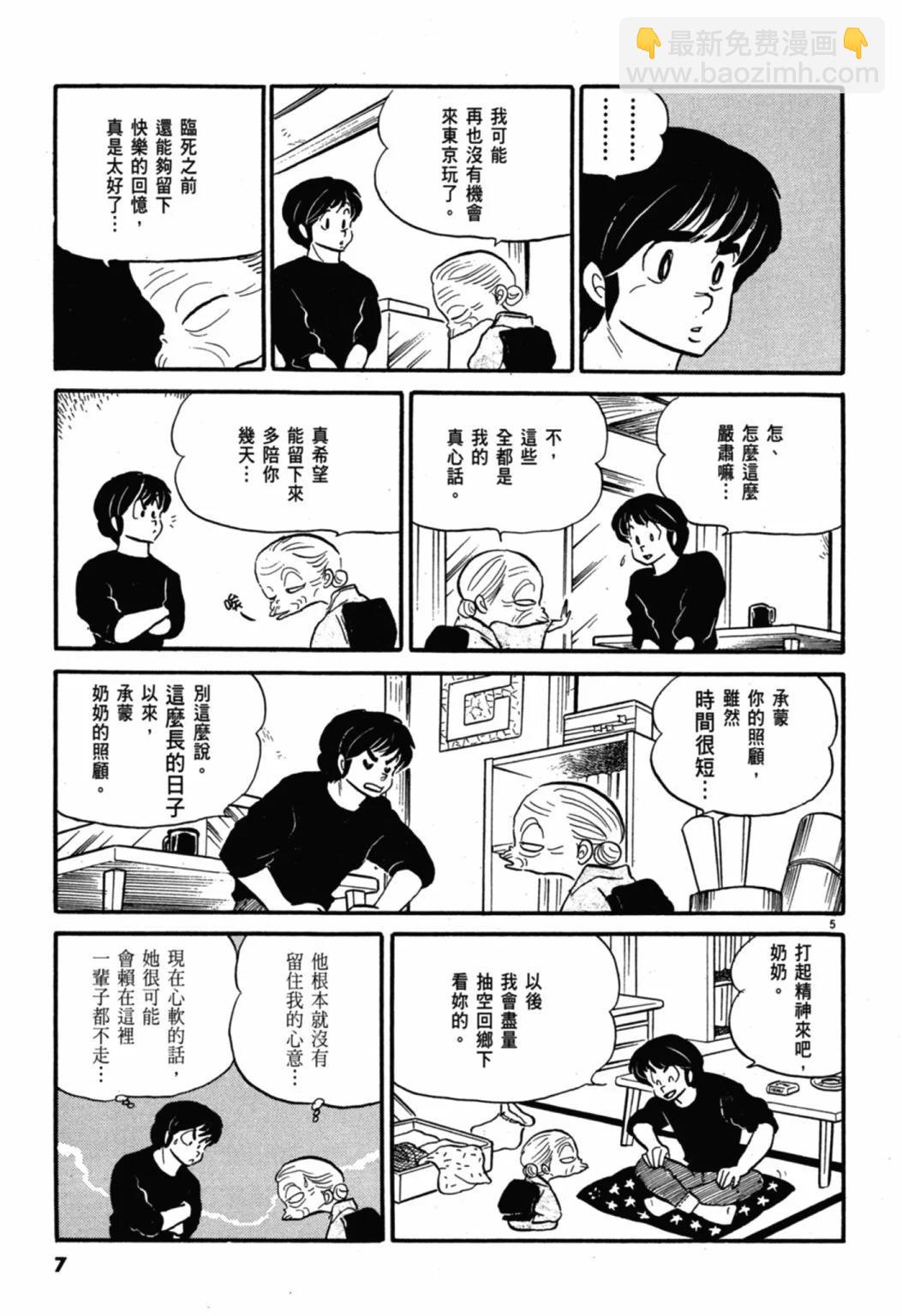 07卷新装版8