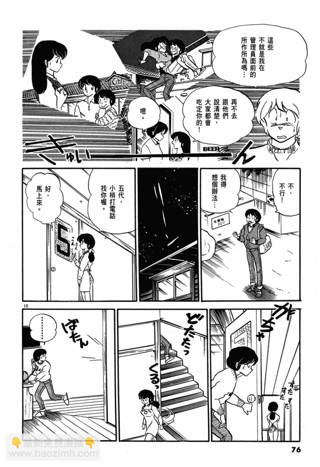 07卷新装版81